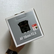 삼양 18mm f2.8 단렌즈! 소니 a7c에 사용하기 위해 구매