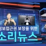 [수어뉴스] 대전~세종~오송 노선에 2층 버스 도입