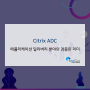 애플리케이션 딜리버리 분야의 검증된 리더, Citrix ADC