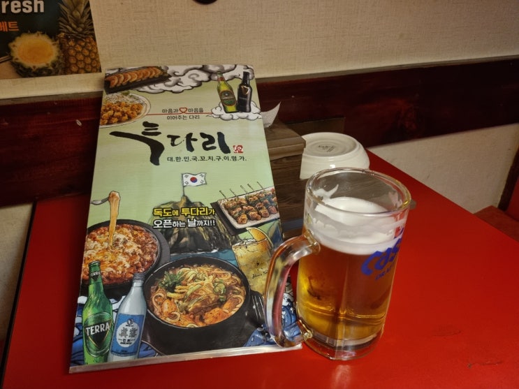 투다리 개나리점 : 네이버 블로그