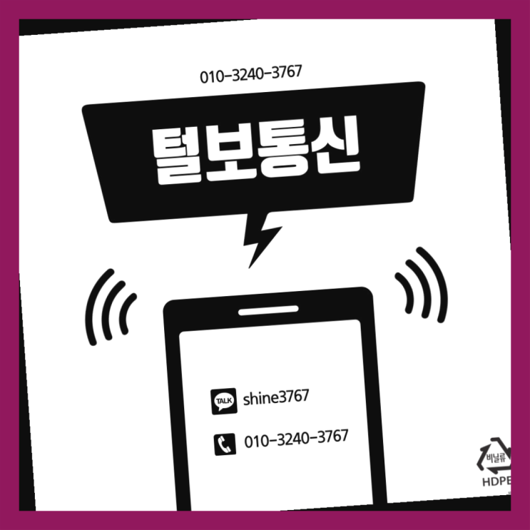 논산 선불폰 유심 개통 방법 요금제 이렇게 하면 된다고? : 네이버 블로그