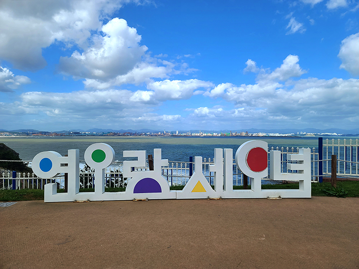 경북 아이와 가볼만한곳 연오랑세오녀 테마공원 포항 여행