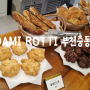 신중동 빵맛집 / 다미로띠 [DAMI ROTTI] 부천중동점