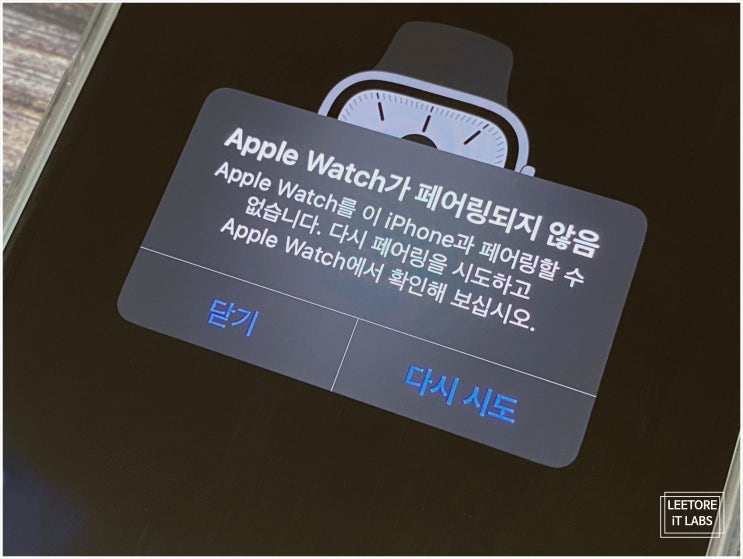 애플워치 페어링 오류 실패 : 해제 후 재설정 해결 방법 : 네이버 블로그