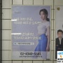 지하철 7호선 내방역 포스터 광고 집행 사례(소개 및 비용 안내)
