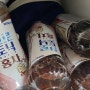 샤이니 키 템 , "진로토닉 홍차" 선물받은 후기!