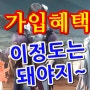 북인천방송 김포케이블 속초인터넷 혜택조코