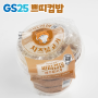 GS25 갓생기획 쁘띠컵밥 치즈불고기 소식좌 추천음식