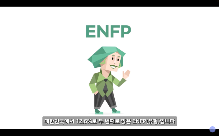 ENFP 공부법 : 네이버 블로그