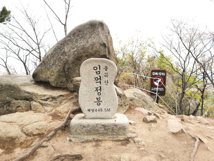한북정맥 6구간 (샘내고개~울대고개) 2020.04.25. : 네이버 블로그