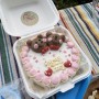 [김해] 장유 주문제작 케이크 “소소로움” 기념일 케이크 주문하기