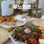 부산 남천동맛집 루느와르 광안리레스토랑 남천동파스타
