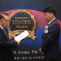 (주)한영승강기 2022 혁신 리더 대상 국회의원상 수상