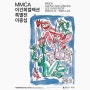 MMCA 이건희컬렉션 1