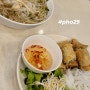 [베트남 다낭] Phở 29 쌀국수 맛집 후기