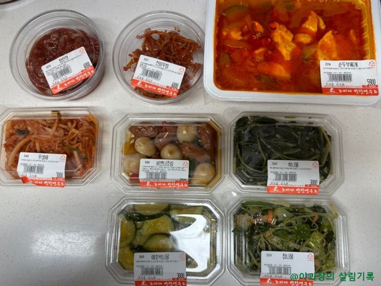 저녁메뉴가 걱정이 될 땐 매일 만드는 맛있는 부천 반찬가게 - 조미자반찬연구소 부천점 : 네이버 블로그