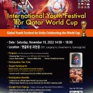 🌏 World Youth Festival for Qatar World Cup