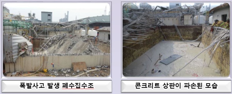 폐수처리장 폭발 : 네이버 블로그