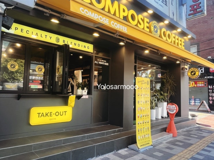 주안디저트카페 컴포즈커피 메뉴판 가격 정보 : 네이버 블로그