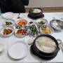 태안 현지인 맛집 대우식당에서 삼계탕으로 몸보신 !