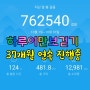 하루이만보걷기 37개월 연속진행중 (2022년 10월 걷기기록)