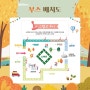 울산 11월 축제일정 / 울산 평생학습 박람회(11월4일~11월6일)