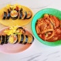 서귀포 김밥 맛집 꼭 여기김밥 제주도 떡볶이가 맛있는 분식집