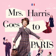 Film : 미시즈. 해리스 파리에 가다 (Mrs. Harris Goes To Paris | 2022)