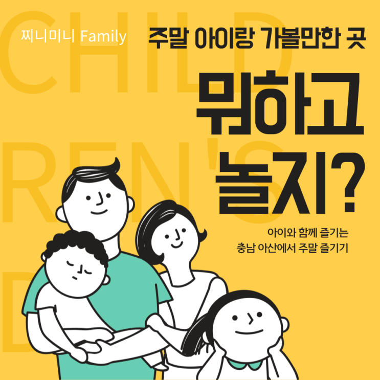 아산 환경과학공원 장영실과학관_어린이체험