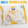 GS25 편의점 매일 생크림도넛 슈크림맛 후기