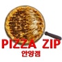 [안양] 포테이토와 연유가 듬뿍 들어간 피자 맛집 'Pizza zip' 피자집 안양점