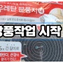 다이소 문풍지!! 겨울 방한의 시작!!