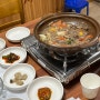충북 보은 속리산 법주사 맛집 아이도 잘먹는 동아리식당