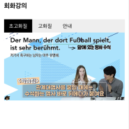 독일어 미니학습지 7단계 후기