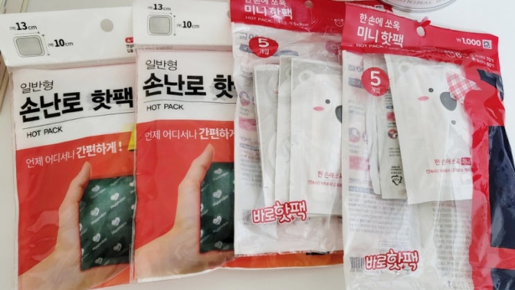 다이소 쇼핑 /핫팩의 계절이 돌아왔다 /다이소 핫팩/미니핫팩 파우치 : 네이버 블로그