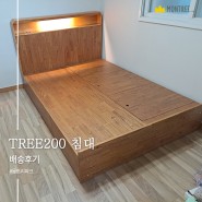 [몽트리파크] 흔하지 않은 디자인에 실용성까지 갖춘 침대