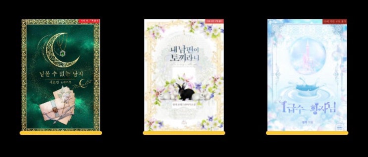 [간단리뷰]19금 소설들 : 네이버 블로그