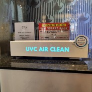 호텔방역 모텔방역 숙박업소방역 공기부터살균하자 UVC에어클린 공기살균기 설치사례