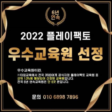 노원 중계 키즈앤사고력 수업이 궁금해? 가베, 플레이팩토, 보드게임은 어떤 수업이야? RSS 대표 이미지