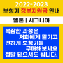 정부 지원용 보청기 2022-2023 안내 | 벨톤보청기, 시그니아보청기