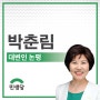 이태원 참사의 책임자는 정부이다. 윤대통령은 사죄하고, 책임자를 처벌하라 [논평 박춘림 대변인]