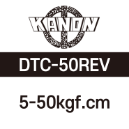 KANON 캐논 디지털 토크렌치 DTC-50REV, 5-50kgf.cm