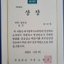 독후감 공모전(대회) - 영남일보 책읽기상 입선