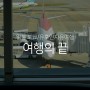 일본 자유여행 후쿠오카에서 제주 feat.후쿠오카공항 PP카드 라운지