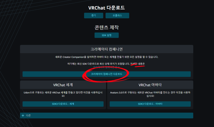 Unity로 VRChat World 만들기 - 1. VRChat 기본 세팅편 : 네이버 블로그