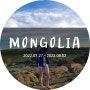 [몽골] 몽골1일차:: 인천공항, 몽골공항, 바가가즐링촐로