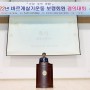 보령시, 2022년 바르게살기운동 보령회원대회 개최