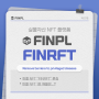 수익형 부동산 NFT 핀플“FINRFT” 플랫폼 출시