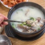 파주 심학산 맛집 , 심학골 가마솥 한우 소머리국밥 설렁탕 후기!