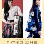 제희 X 시나 "마루바닥 콘서트" @수잔나의 앞치마 (SpaceDO) - 2022년 11월 18일(금) 9PM